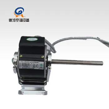 德冷低噪减震风机盘管专用电机(多型号适配) 德冷低噪减震风机盘管专用电机(多型号适配)